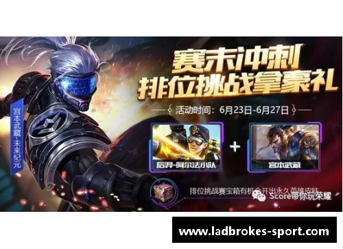 王者荣耀瑶超话：翘楚之争，英灵风华，竞技巅峰待你征服