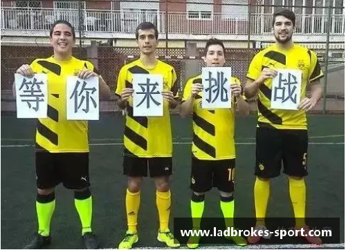 济南球员的光辉时刻：探索城市足球文化的魅力